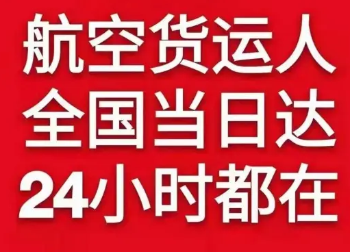 松原查干湖空运代理货物、航空货运:物流行业各岗位招聘